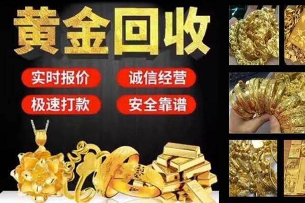 马村回收黄金戒子